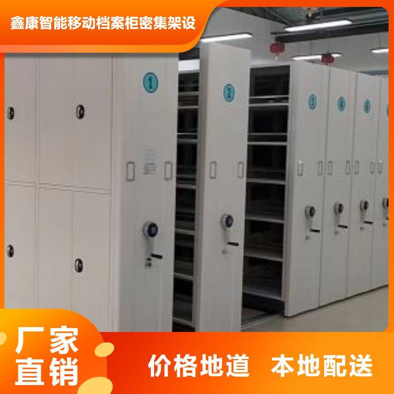 放心省心【鑫康】移動資料檔案柜