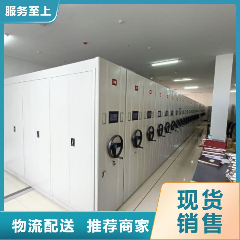 專業銷售移動密集型書架-省錢