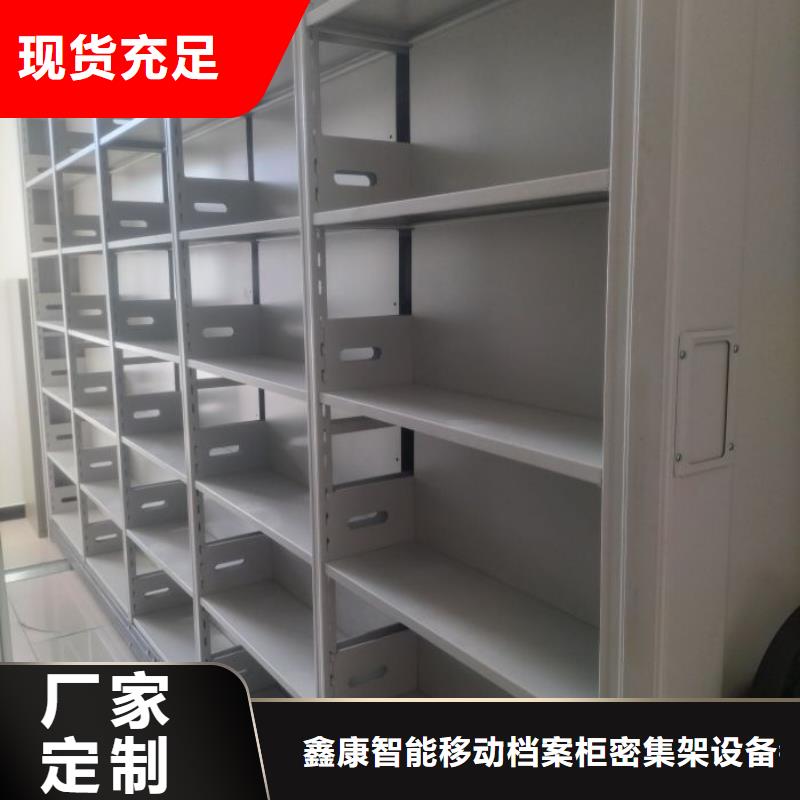 操作步驟【鑫康】資料室密集柜
