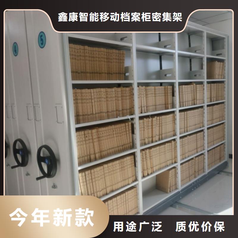 采購信息【鑫康】實物留樣密集柜