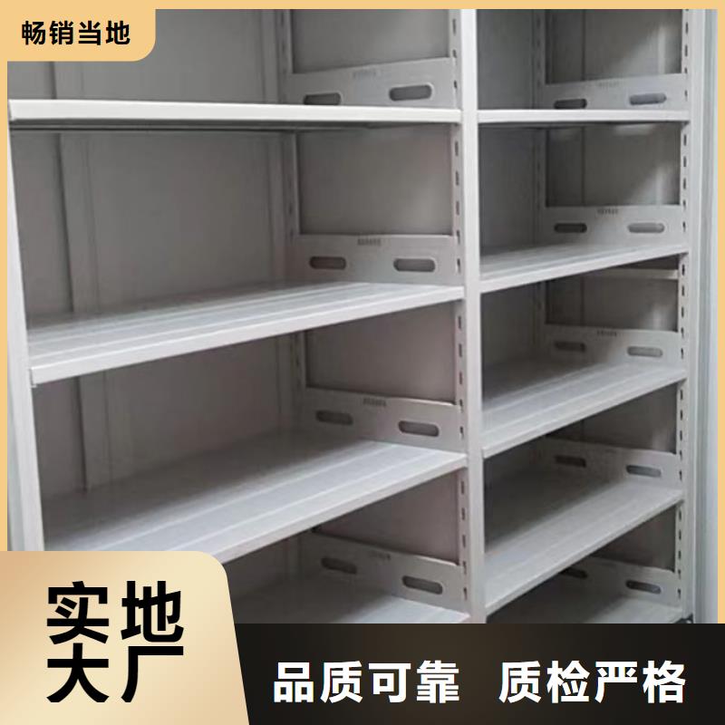 生產(chǎn)工藝【鑫康】閉合式檔案密集柜