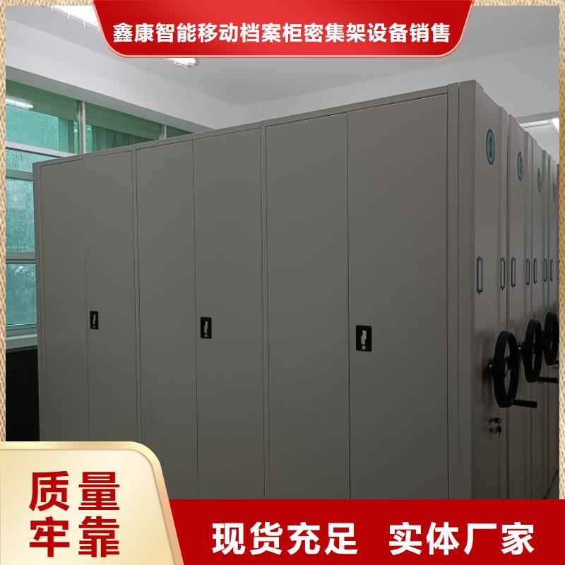 迎接變化【鑫康】項目檔案保管密集架