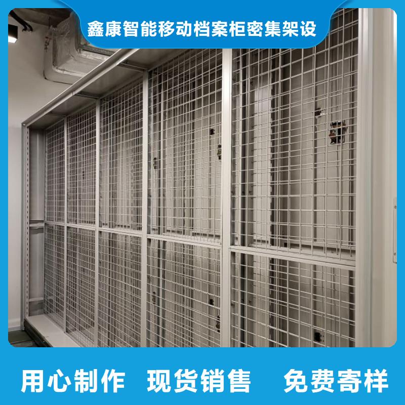 采購信息【鑫康】實物留樣密集柜