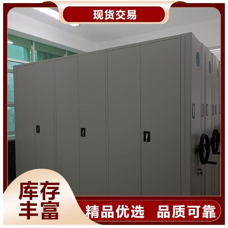 定制批發(fā)【鑫康】移動密集型文件柜