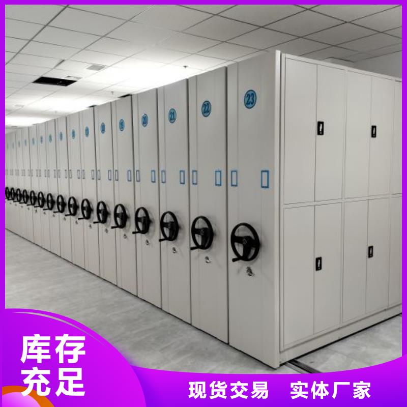 增創效益【鑫康】異型密集柜定做