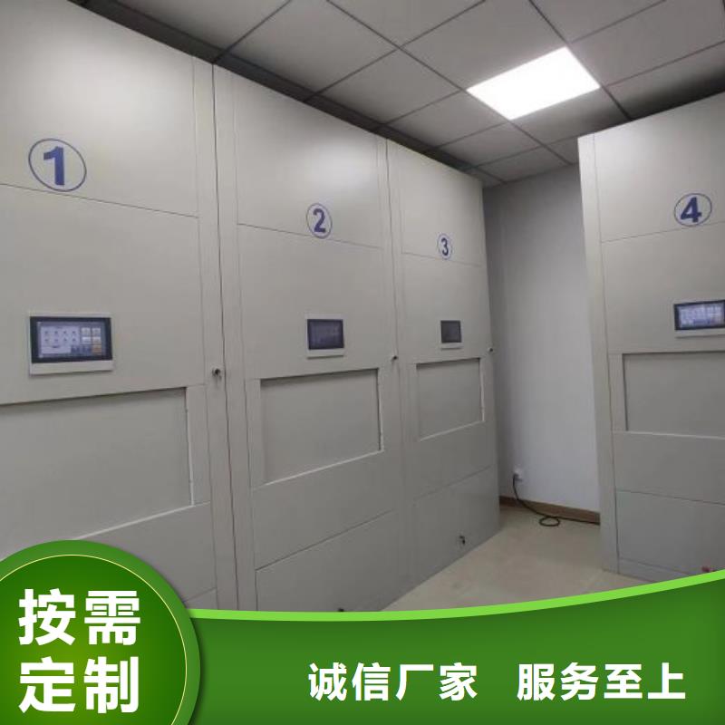 廠家發揮價值的策略與方案【鑫康】電動智能型檔案柜
