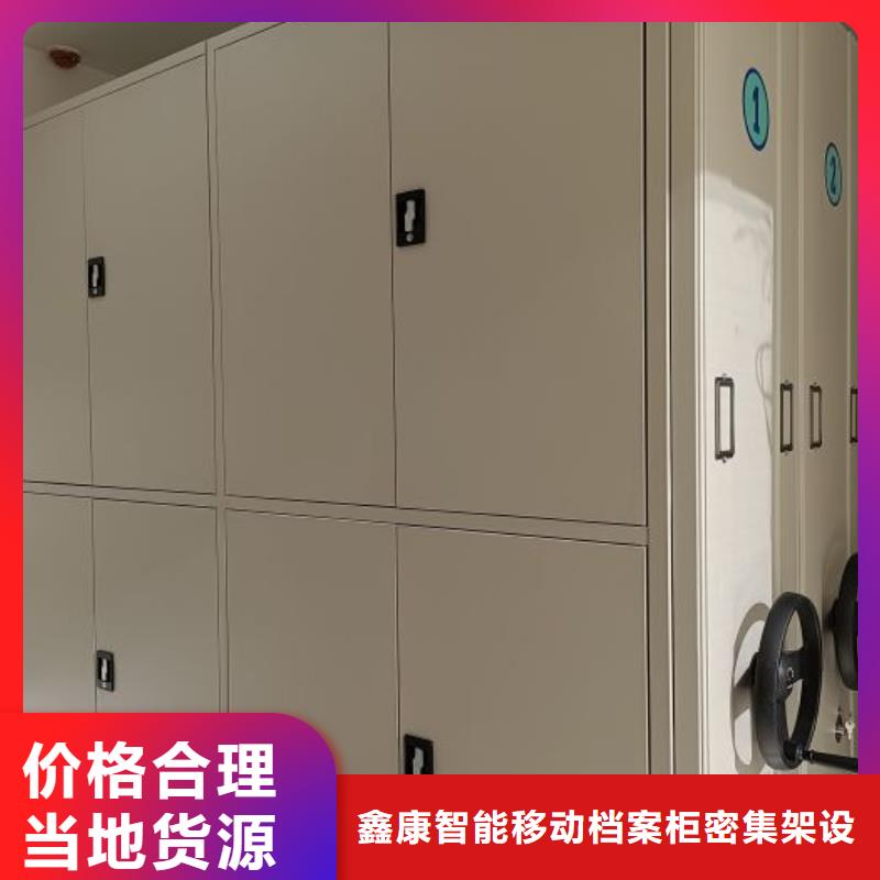 供求信息【鑫康】辦公室密集柜