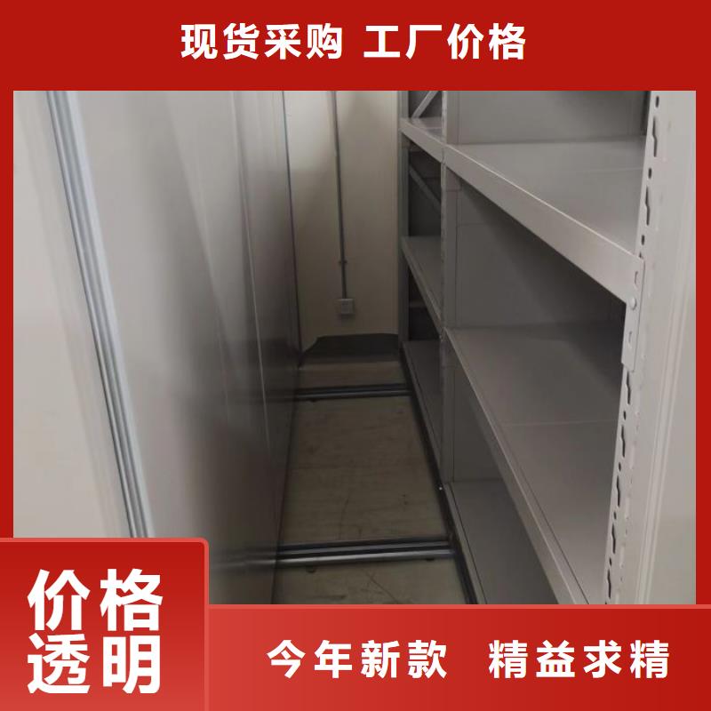 務(wù)實發(fā)展【鑫康】密集架移動檔案柜