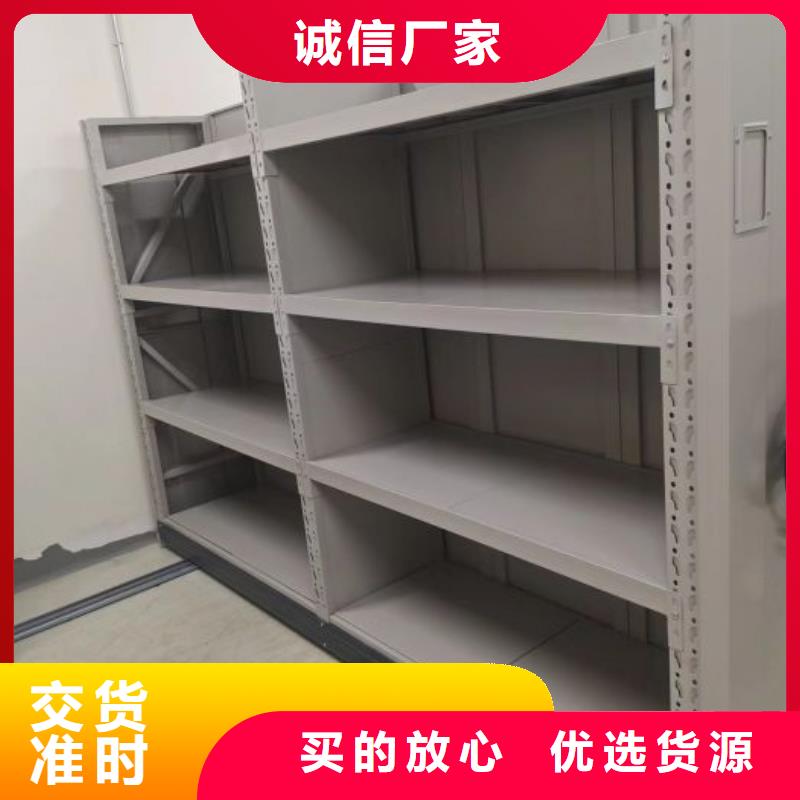 務(wù)實(shí)發(fā)展【鑫康】密集架移動(dòng)檔案柜