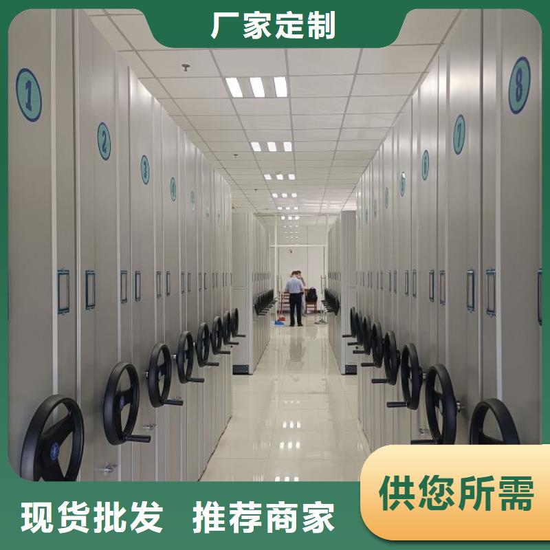 定制批發(fā)【鑫康】移動密集型文件柜