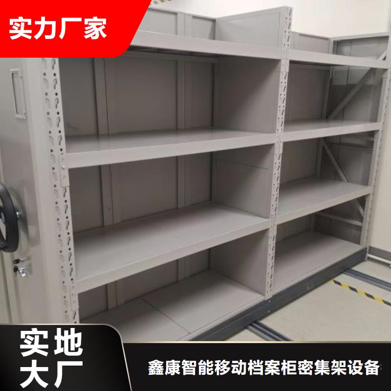 服務放心【鑫康】檔案架