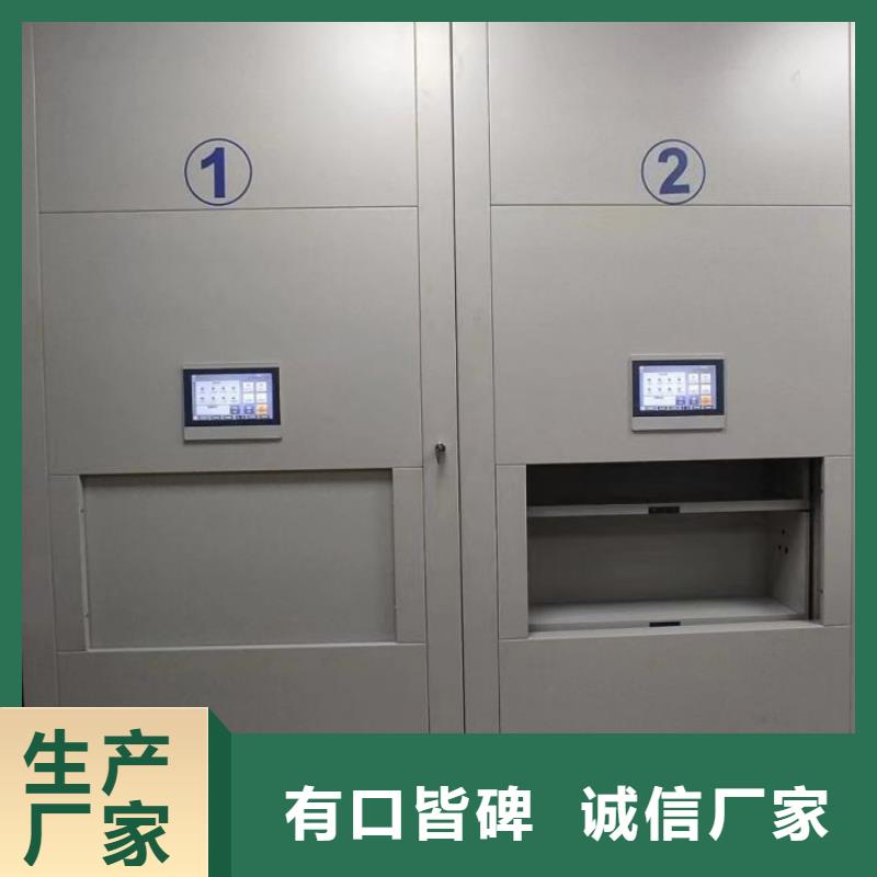 服務(wù)放心【鑫康】辦公密集架