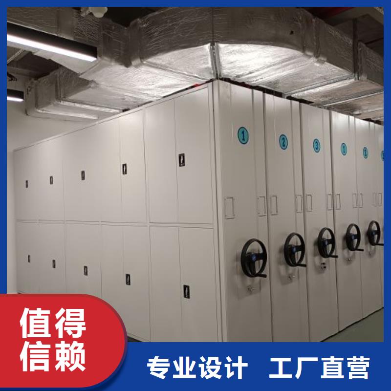 同心協力【鑫康】文件密集架