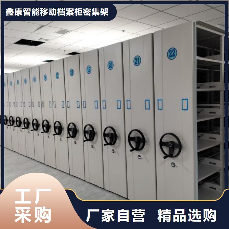 客户为先【鑫康】密闭式密集架
