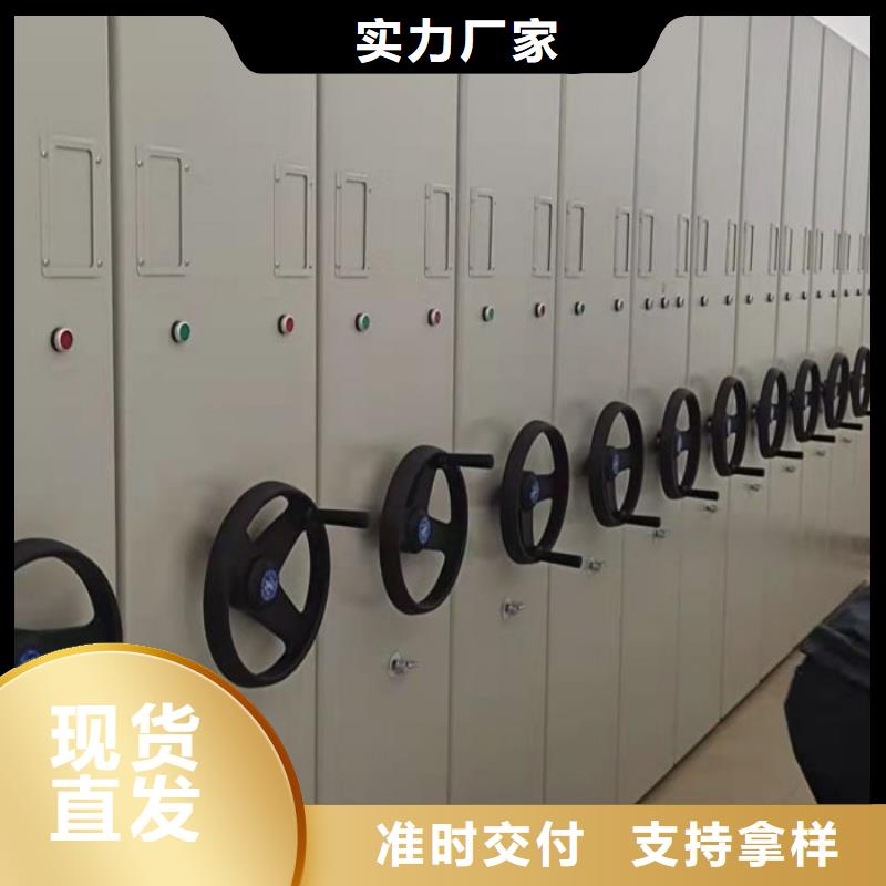脚踏实地【鑫康】密集型活动档案柜