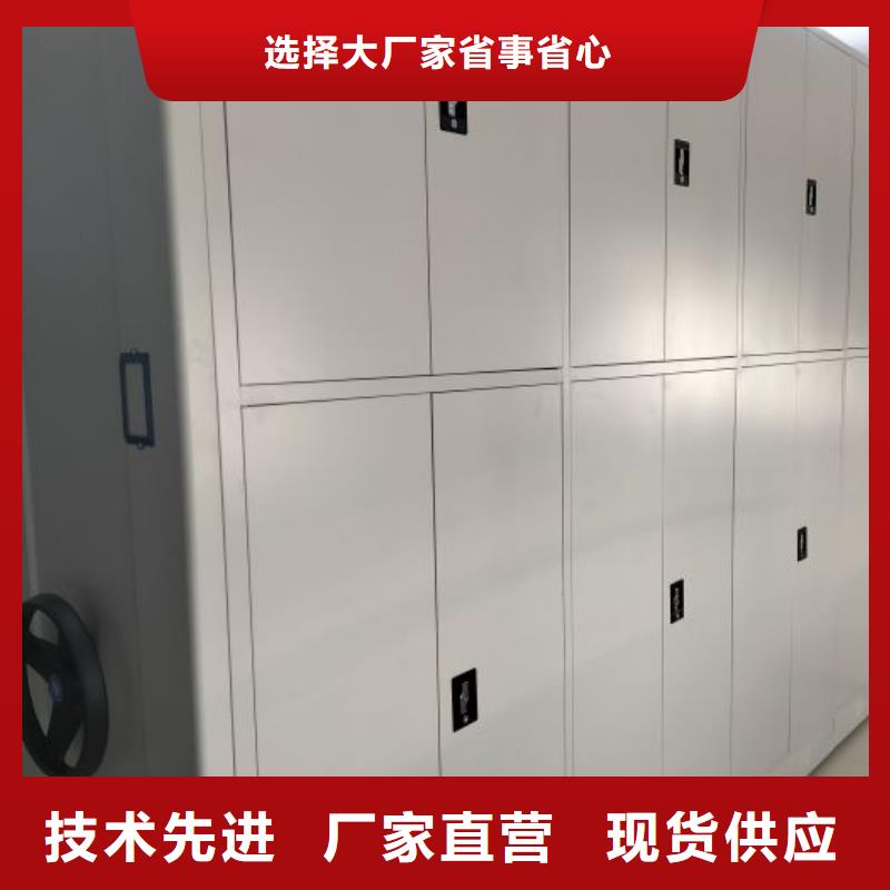 供应批发仓储密集架-放心