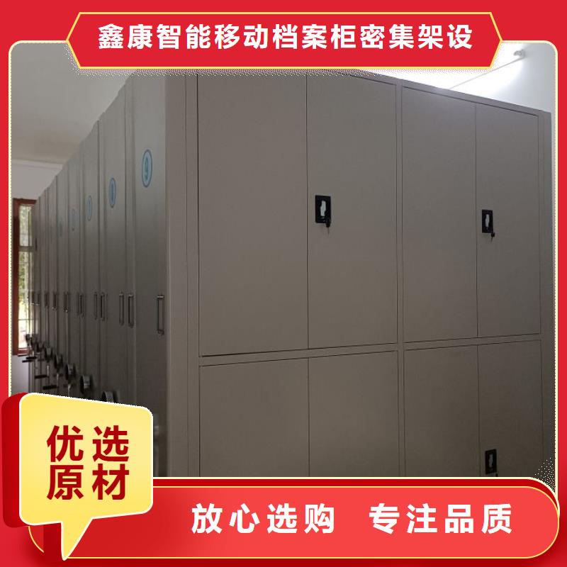 施工方案【鑫康】挂表密集柜