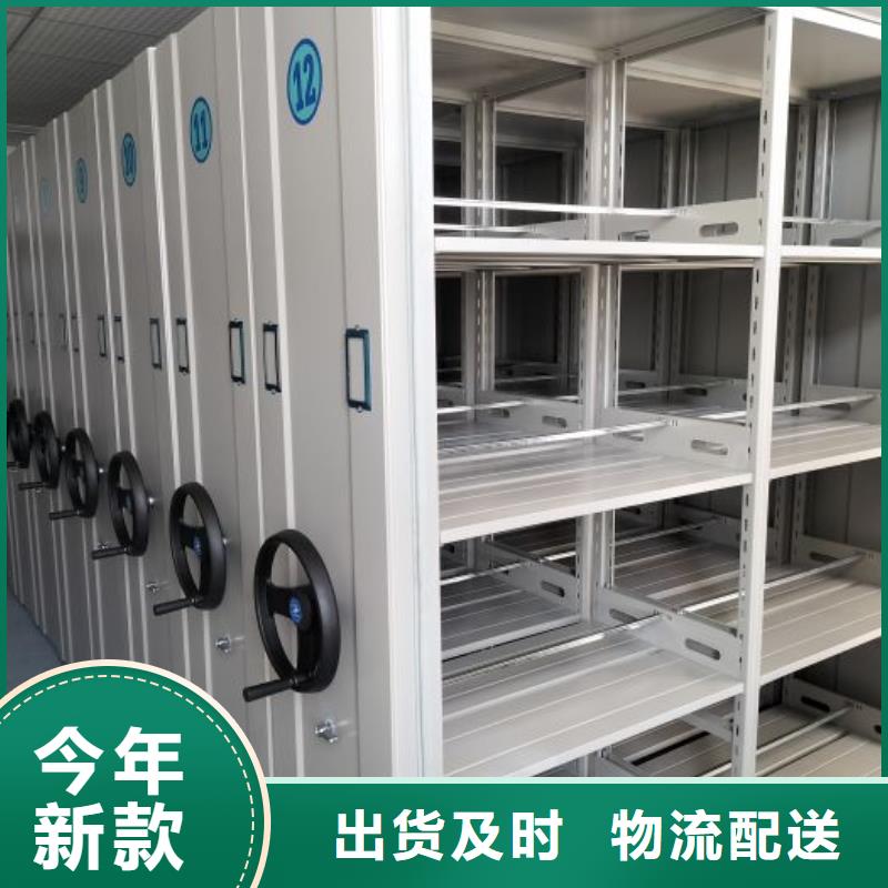 服務為先【鑫康】人事檔案密集架