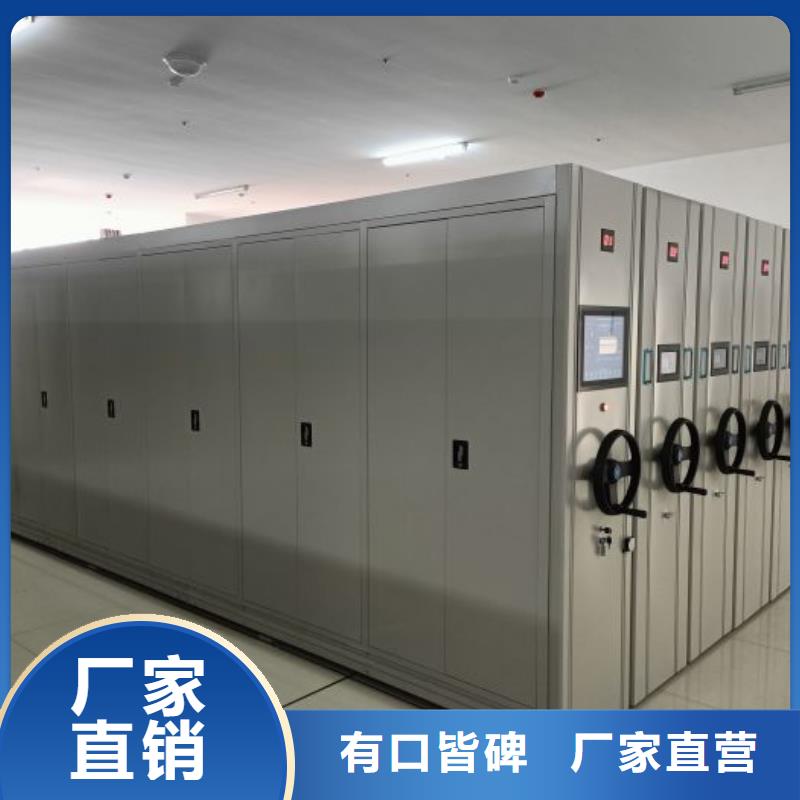 服務為先【鑫康】人事檔案密集架