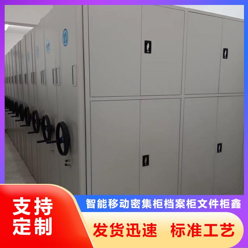 坦誠以待【鑫康】檔案室軌道文件柜