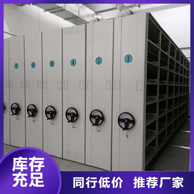 廠家拿貨【鑫康】密集手動型檔案柜