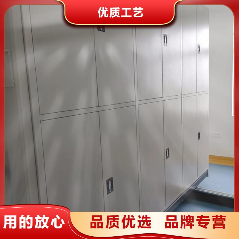 用心做事人事檔案密集架