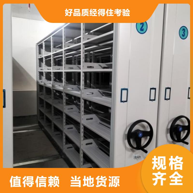 全心全意【鑫康】手搖移動密集柜