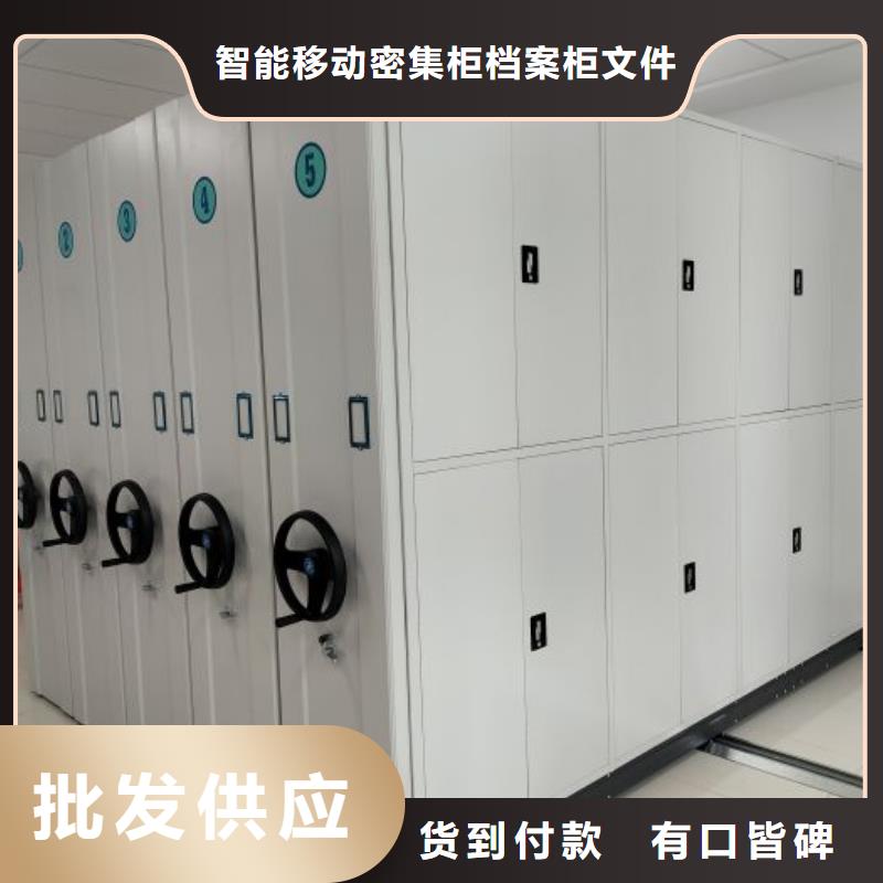 共同合作【鑫康】存放檔案密集柜