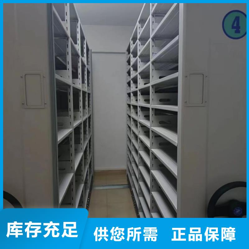 同心協(xié)力【鑫康】檔案室密集文件柜