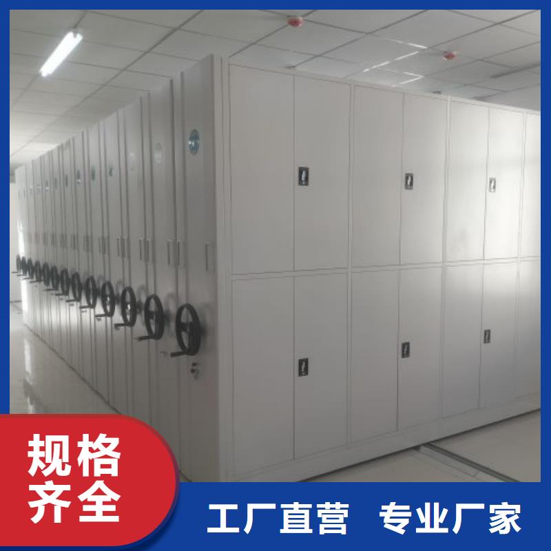 共同合作【鑫康】存放檔案密集柜