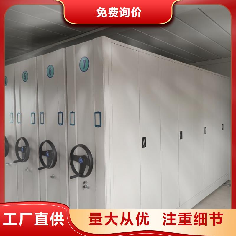 同心協(xié)力【鑫康】檔案室密集文件柜