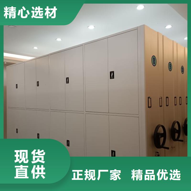 共同合作【鑫康】存放檔案密集柜