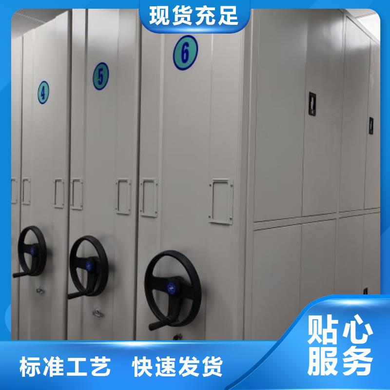 共同合作【鑫康】存放檔案密集柜