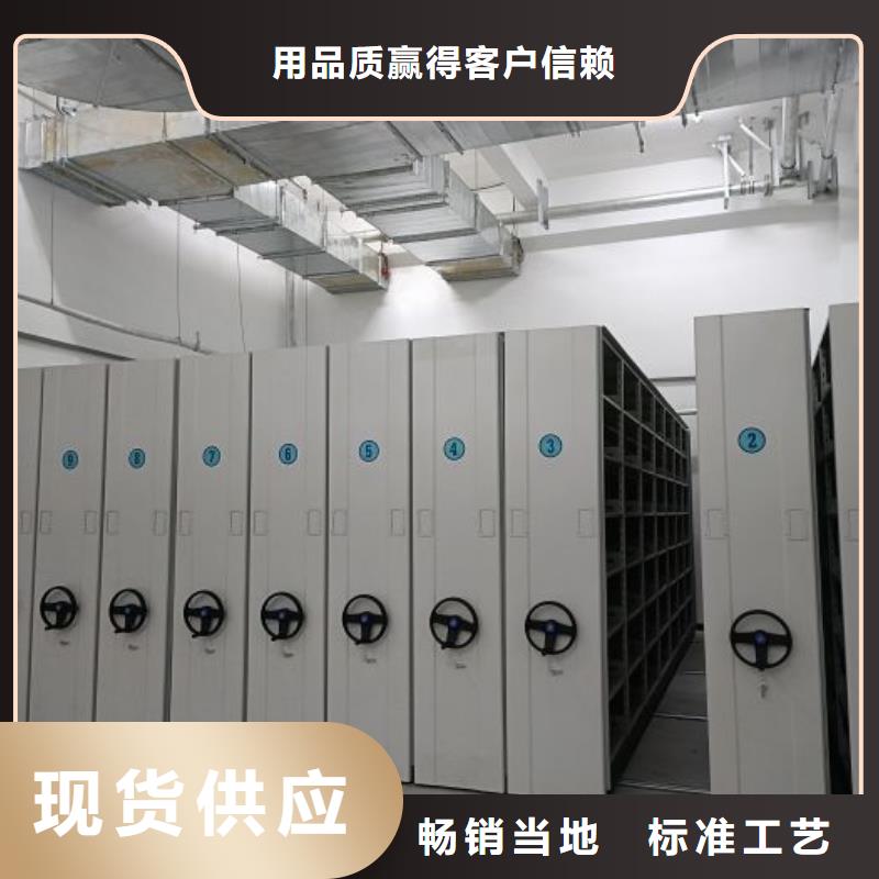 共同合作【鑫康】存放檔案密集柜