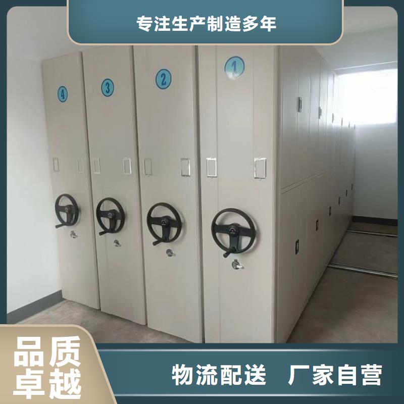 質保十年【鑫康】磁帶密集架