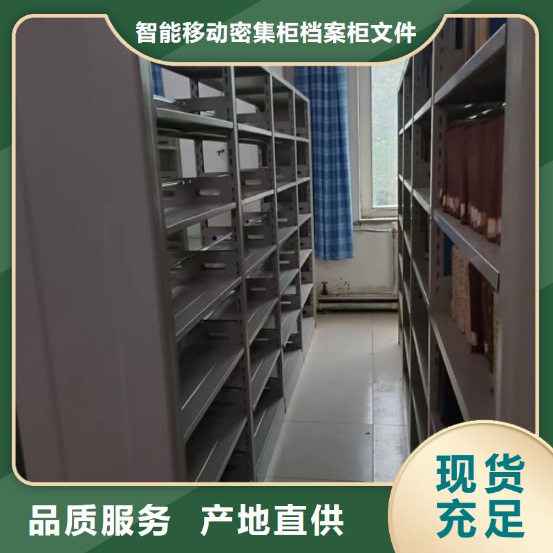 技術指導【鑫康】密集架檔案柜手搖式