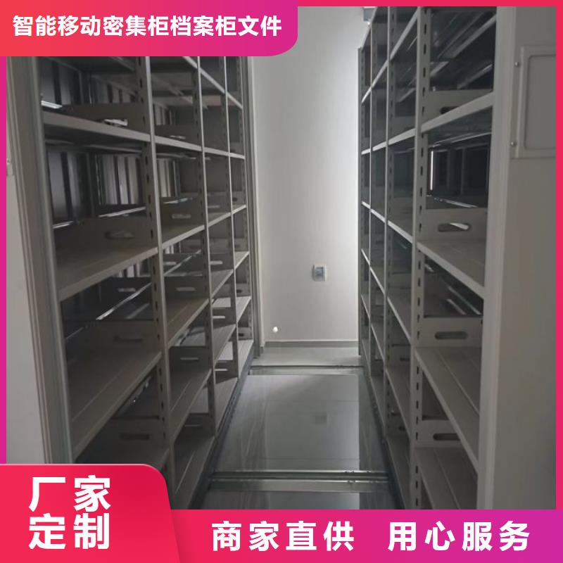 上門維修【鑫康】智能型密集檔案柜