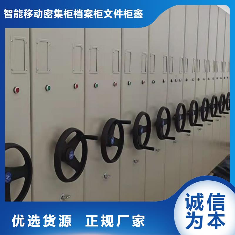 上門維修【鑫康】智能型密集檔案柜
