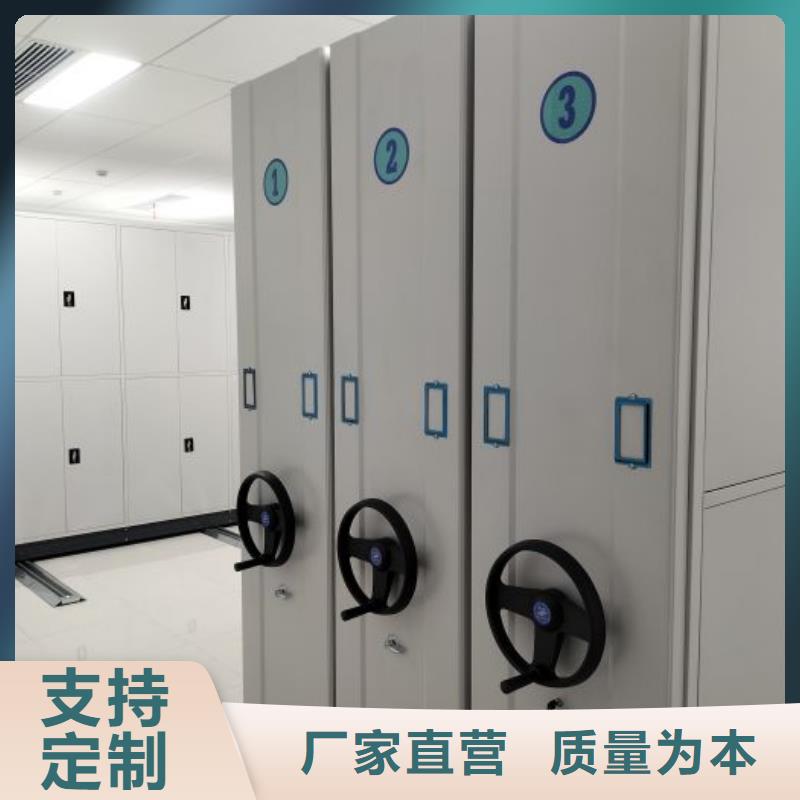 用心前行【鑫康】密集档案架