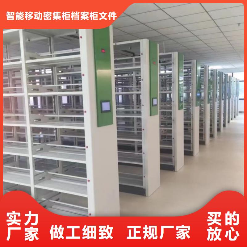 熱情服務(wù)【鑫康】磁帶密集架