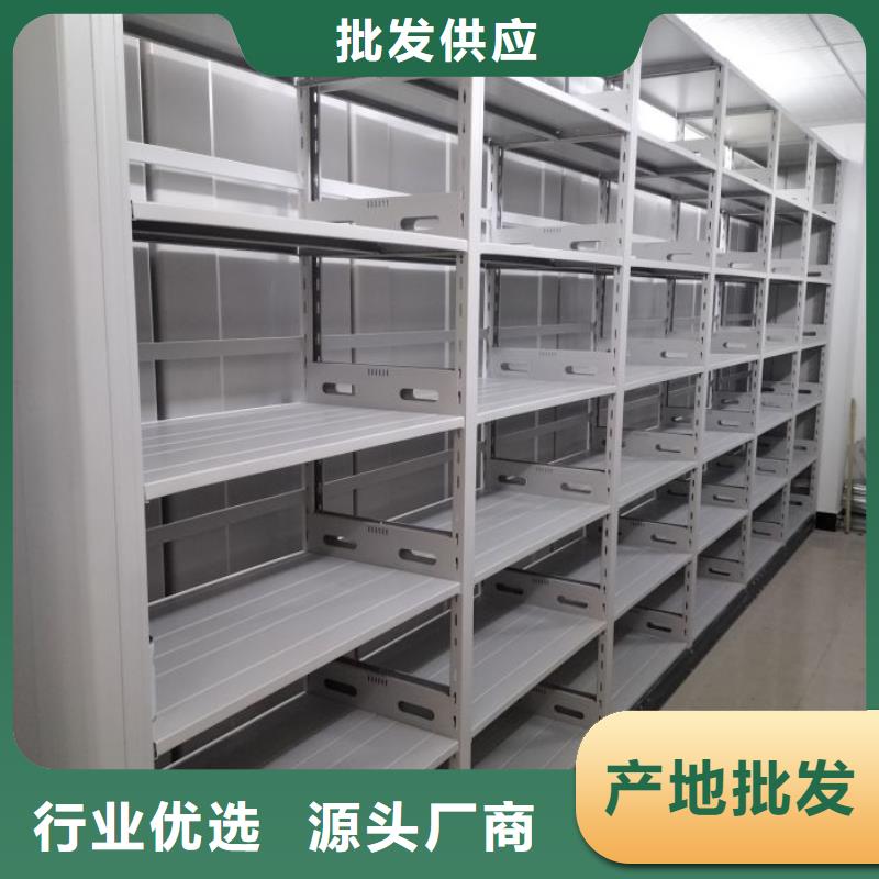 用心前行【鑫康】密集档案架