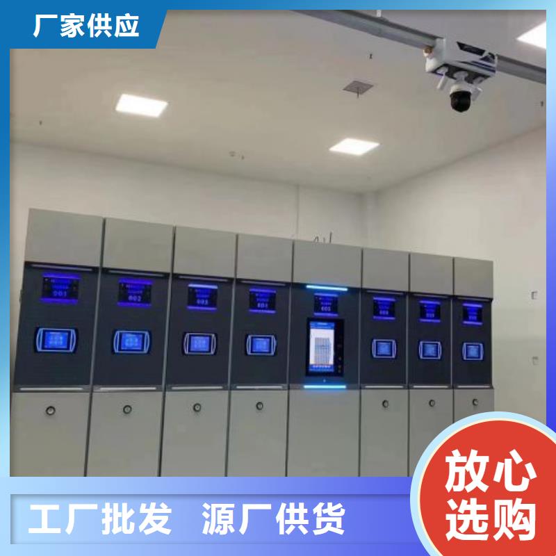 智能档案柜知识