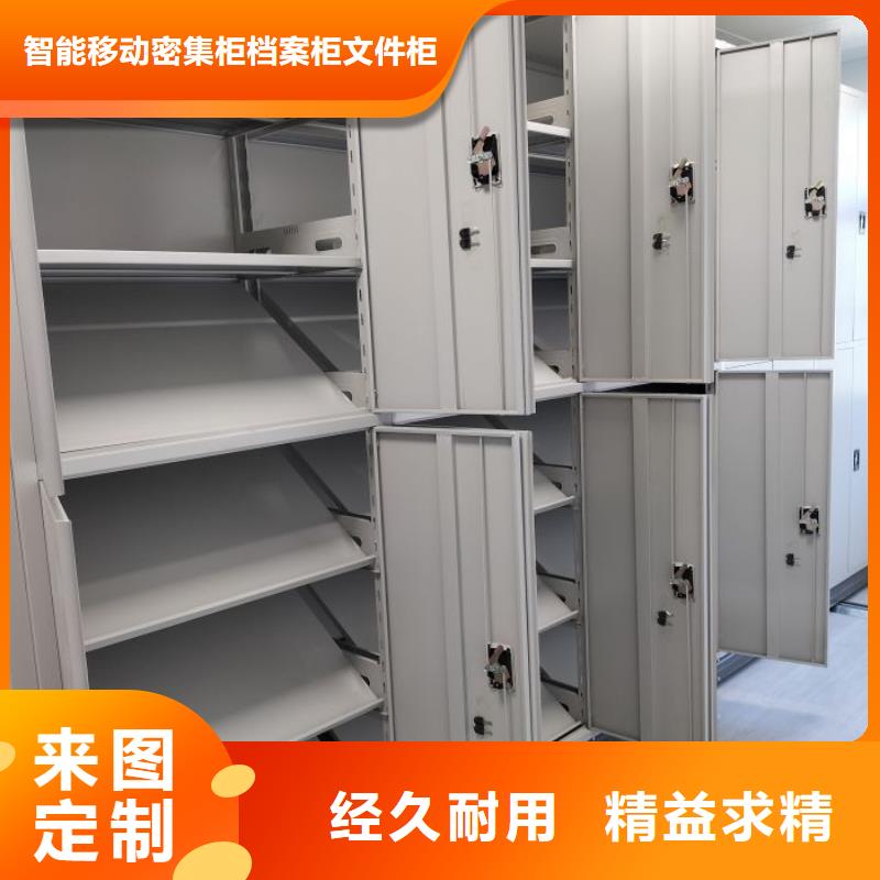 追求至善【鑫康】底圖密集架