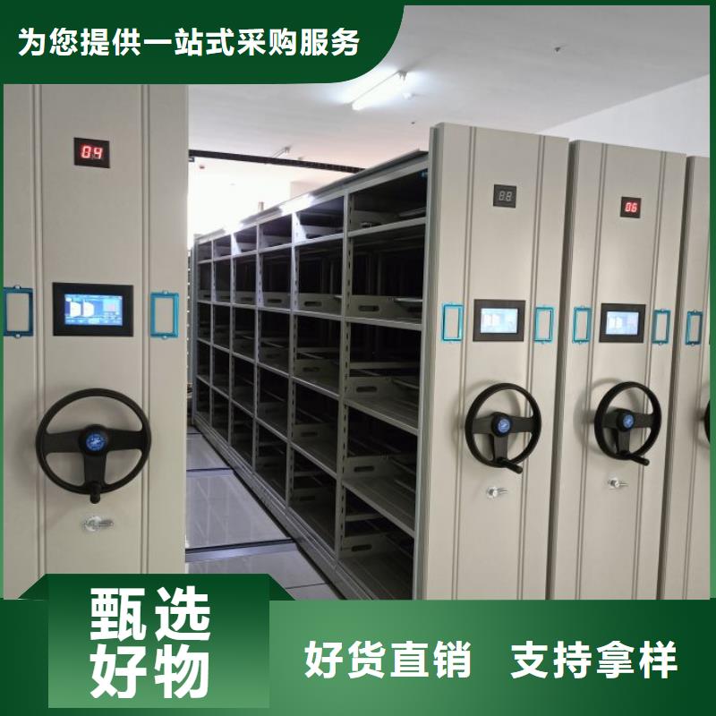 密集档案架订购