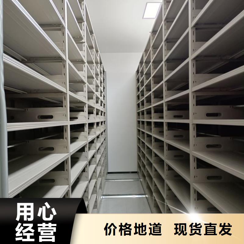 追求至善【鑫康】底圖密集架