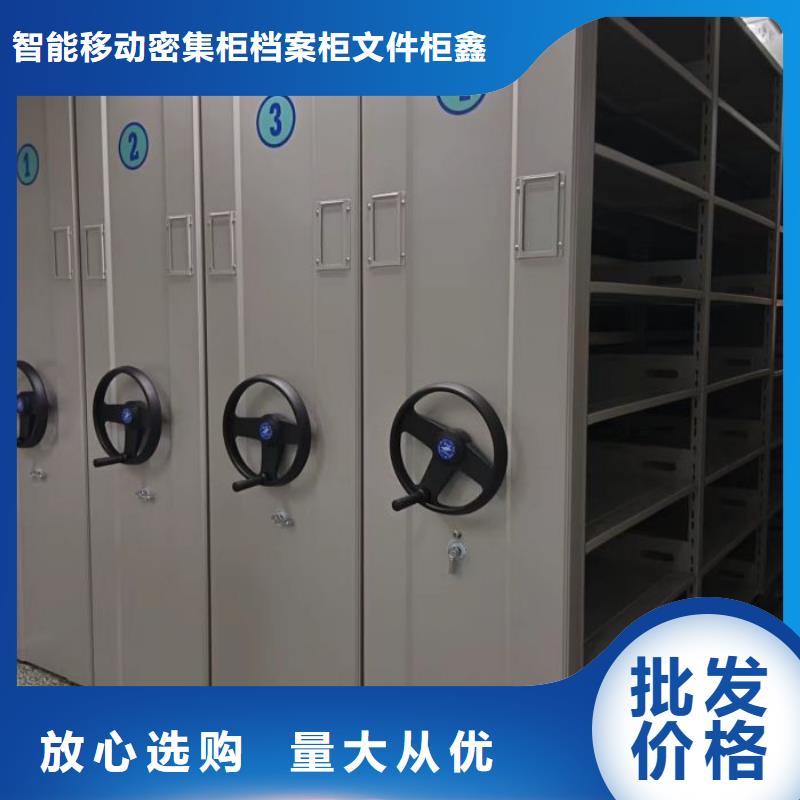 追求至善【鑫康】底圖密集架