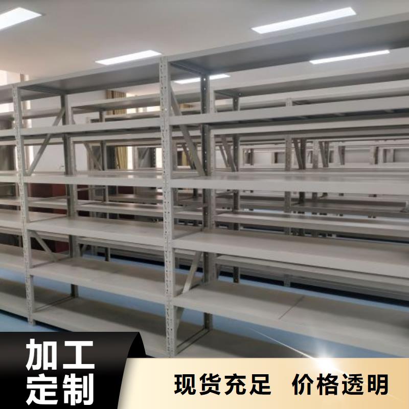 追求至善【鑫康】底圖密集架