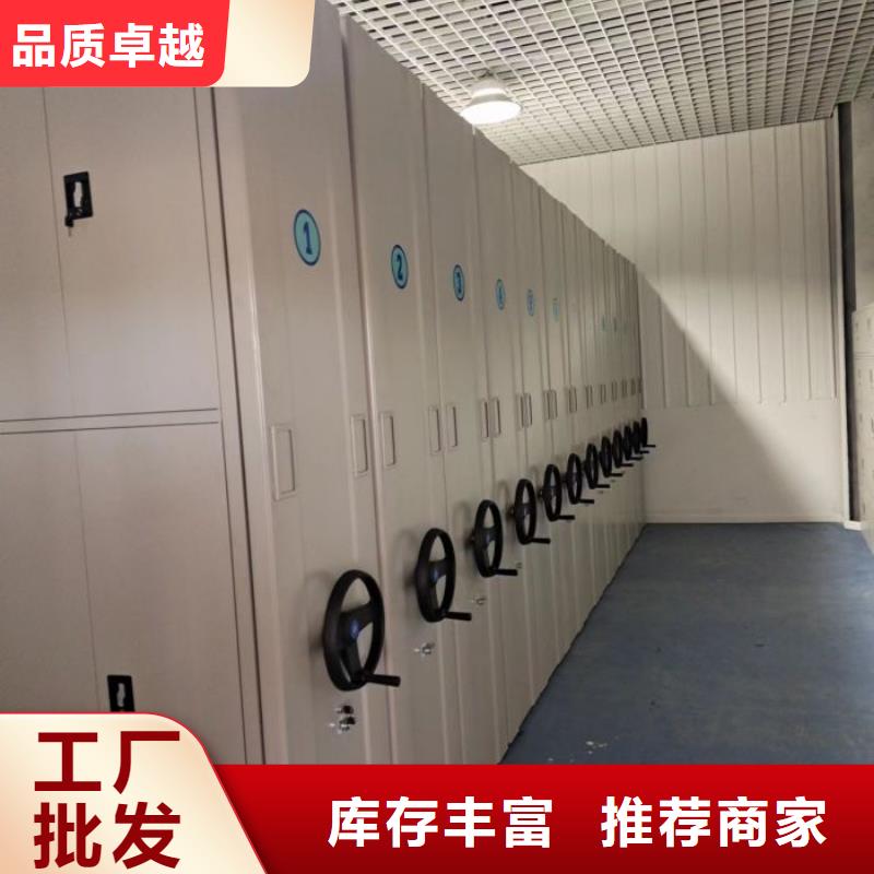 档案移动密集架批发优惠多