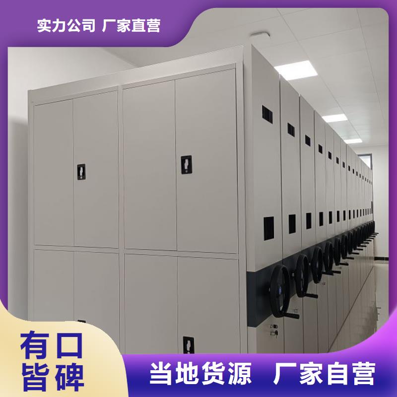 追求至善【鑫康】底圖密集架