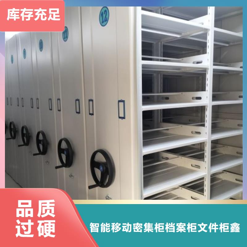 立足市場【鑫康】檔案庫密集架